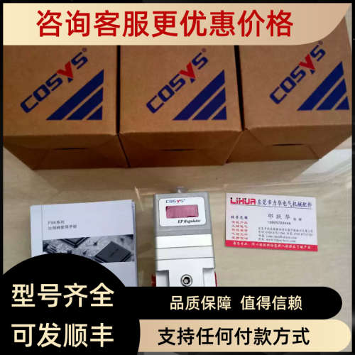 议价COSYS电气比例阀P2K50-30G2-0L P2K50-30G2-OL