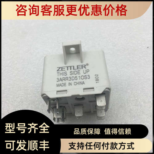 议价ZETTLET THIS SIDE UP  3ARR3D51 OS3