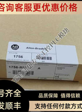 AB 1756-RMC1ControlLogix增强冗余模块 1756-RMC1