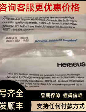 Heraeus 558432/558434/558454/558472/78612极紫外线UV灯