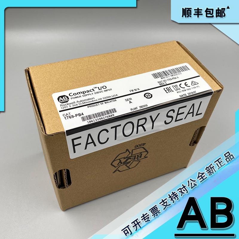 议价1769-PB4 CompactLogix电源24VDC输入模块 1769PB4 AB