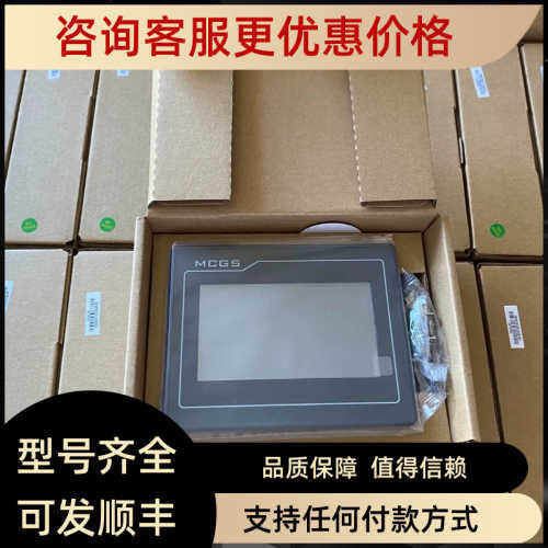 昆仑通态4.3寸 TPC4013Ef/4013El/4023Ei 4.3寸全系列