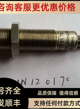 议价IN120170价钱