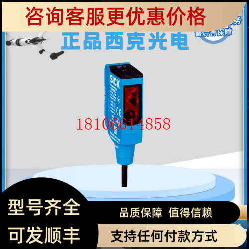 议价SICK西克WTB9-3P1111漫反射光电传感器1049042