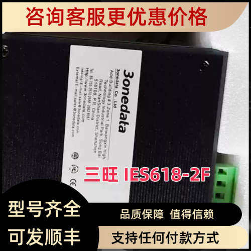3onedata三旺交换机 IES618-2F 2光6电