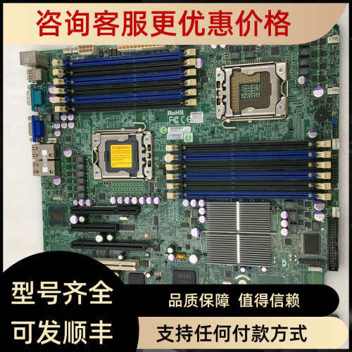 议价微 SUPER X8DTI OMF0AS41836  FOXCONN 0A511 1366BPYR双路主