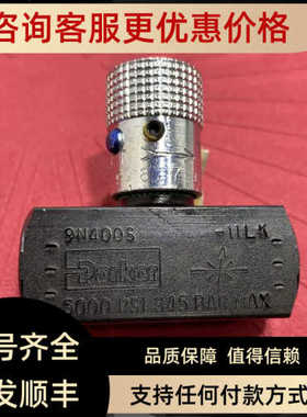 单向阀阀9N400S 9C400S 9F400S 9N600S