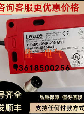 议价LEUZE HT46CL2/4P-M12 HT46C/4P-M12 PRK3C.T3/4P-200-M12