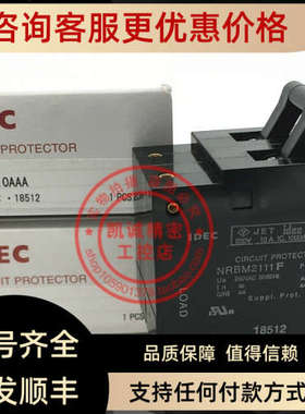 议价NRBM2111F-10AAA 和泉IDEC断路器