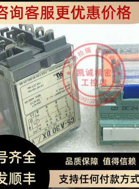 议价西班牙RELECO宜科继电器 C5-A30DX   DC24V
