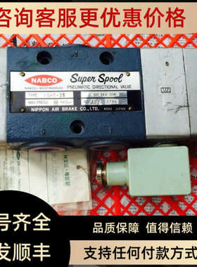 议价NABCO TYPE PSMT-38气控电磁阀议价