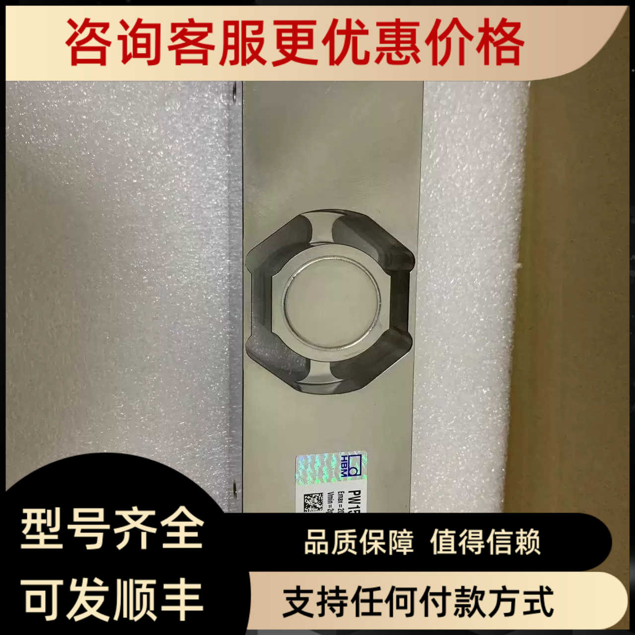 PW15PHC3 10KGHBM传器PW15PHC3 20KG 50KG 100KG