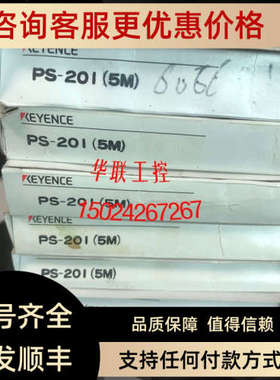 议价PS-2015M)基恩士 5米线长