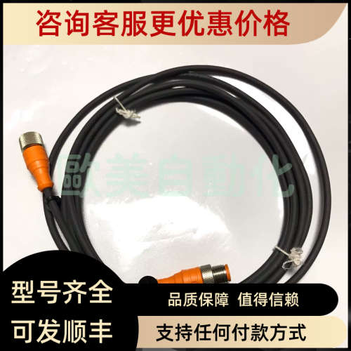 议价隆堡 电缆连接线 RST 5-3-RKT 5-3-226/3M 延长线