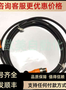 议价隆堡 电缆连接线 RST 5-3-RKT 5-3-226/3M 延长线