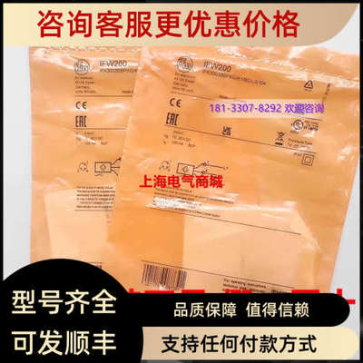 议价IGW200IFM易福门IGW200传感器IFW200接近开关
