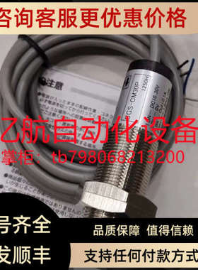 议价漫反射型光电开关 C2DM-40N C2DM-40P C2DM-40CN/P
