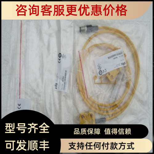 议价PILZ安全开关 PSEN cs3.1 M12/8-1.5m/PSEN cs3.1 541014