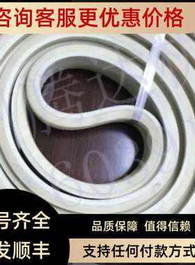 议价4007030919履4007030903 4007030260 KAL210压梁皮4007030259