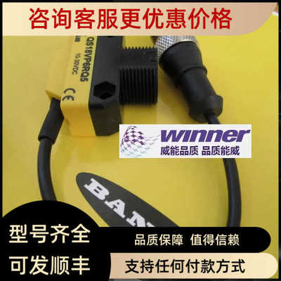 邦纳BANNER  QS18VP6DQ QS18VN6FF50 QS18EP6DBQ5