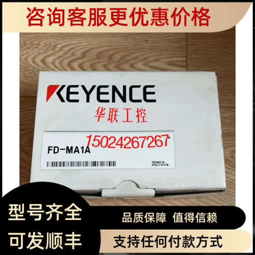 基恩士FD-MA1A/MA2A/MA1AP/MA2/MA1/XA1/XA2/SA1NA流量传器放大