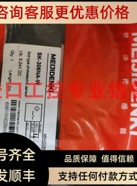 议价MEIJIDENKI明治SK306NA-W光电传感器SK-306NA-W
