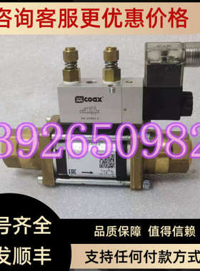 议价COAX考克思 VMK10NC 电磁阀 0-64bay 549494 G3/8