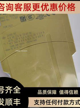 议价PILZ/皮尔磁模块773510 PNOZ mo3p 2so