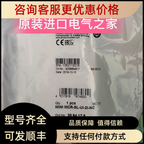 2864176  菲尼克斯信号倍增器  MINI MCR-SL-UI-2I-NC