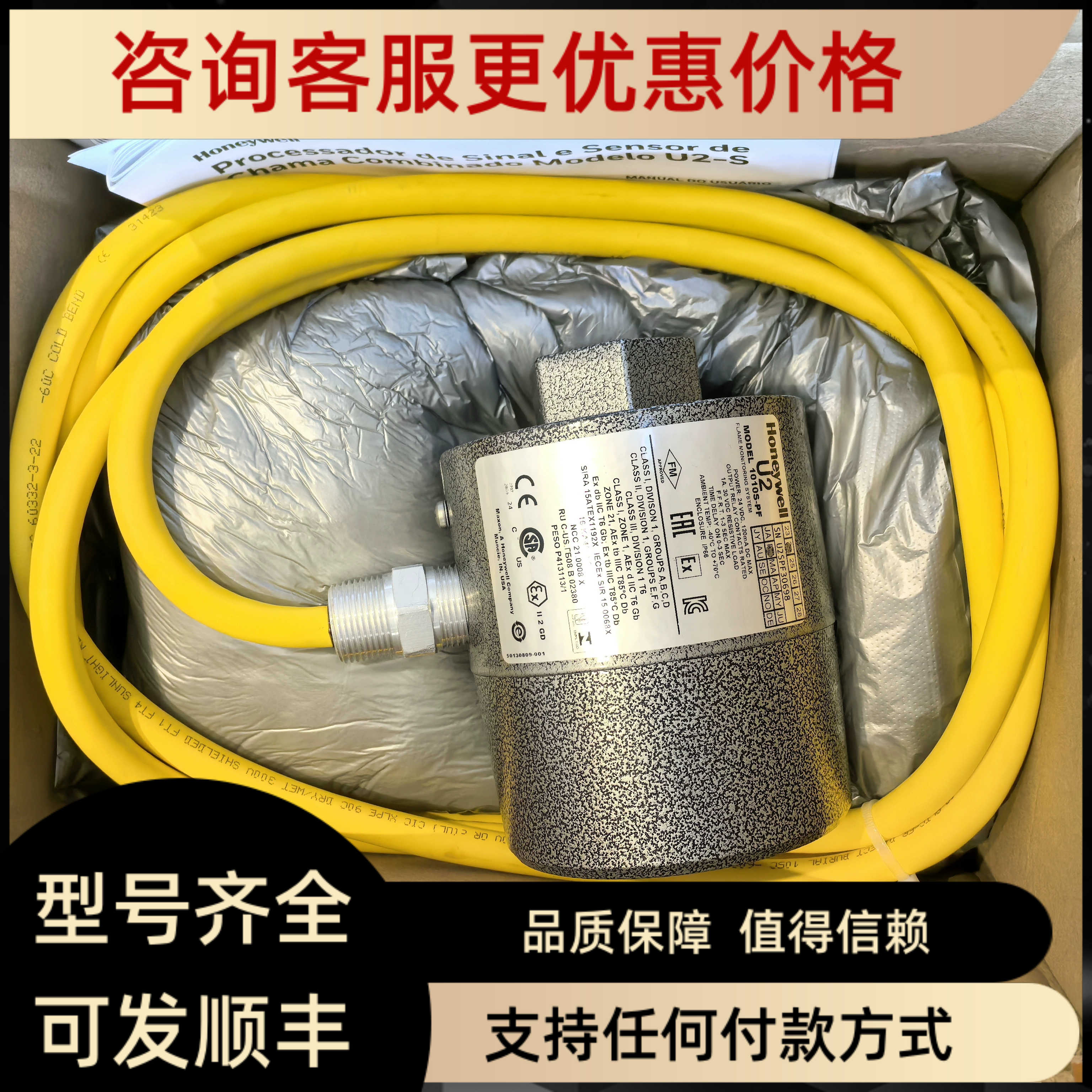 U2U2 -1018S-PF 探测器U2-1010S-PF  U2-1016S-PF