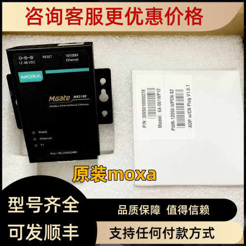 MOXA MGate MB3180 1口标准网关 MODBUS网关