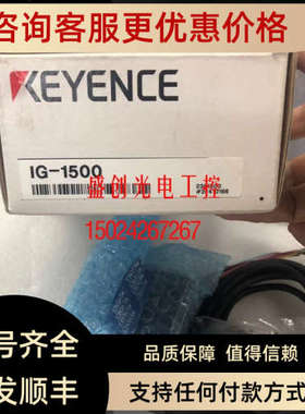 基恩士IG-010传器头IG-028 IG-1550 IG-1500 IG-1000 IG-1050