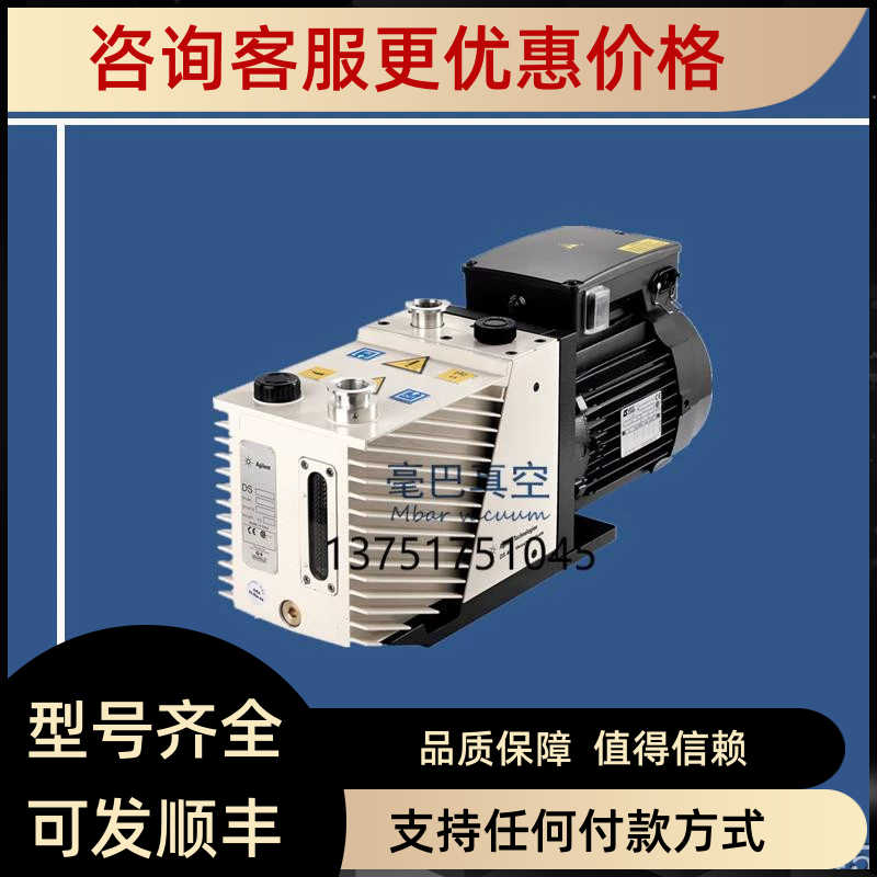 Agilent DS 202 双级油封旋片泵 8.3 m 3 /h 6 cfm)
