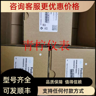 议价FOXBORO ECKARDT 阀门定位器 SRI986-BIDS7ZZZNA