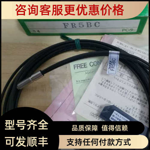 议价竹中M6漫反射光纤FR5BC
