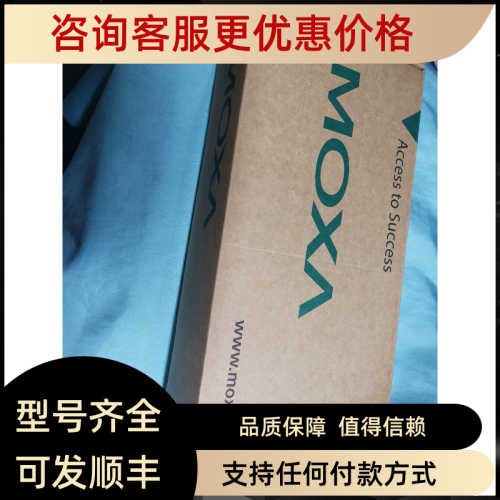 MOXA DE-304 串口通讯器