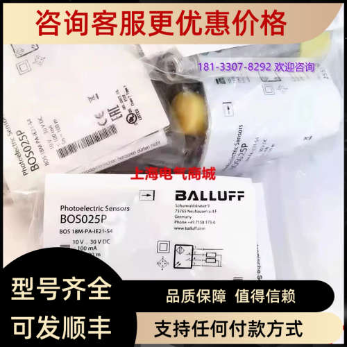 议价巴鲁夫对射光电开关传感器BOS18M-PA-IE21-S4BOS025P
