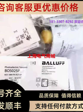 议价巴鲁夫对射光电开关传感器BOS18M-PA-IE21-S4BOS025P