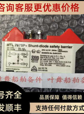 议价MTL 787SP+ MTL728P+ LR36637-58