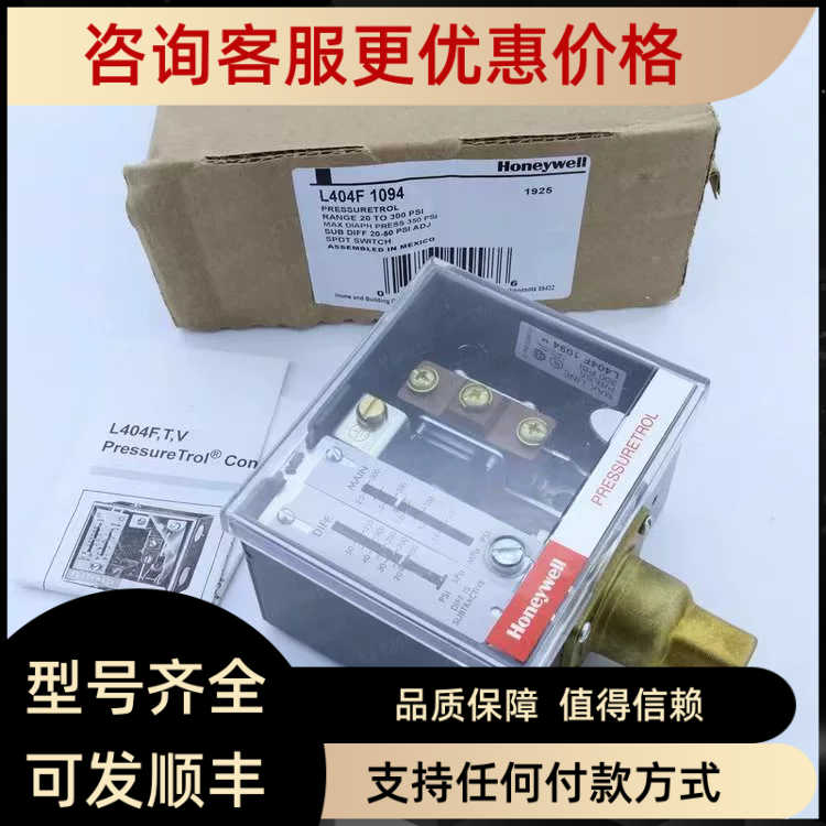压力开关L404F1227 L404F1235 C6045D1019 L404F1383