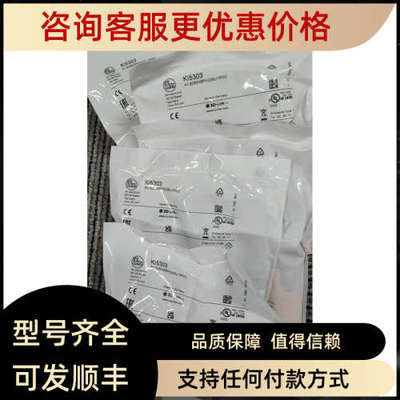 议价IFM易福门KI5303