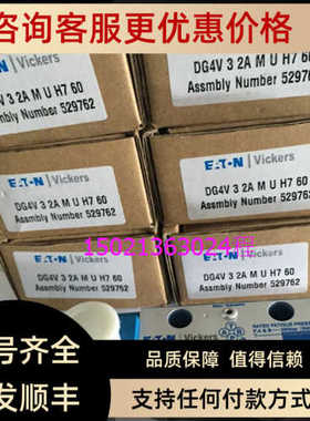 电磁阀DG4V32AMUH760