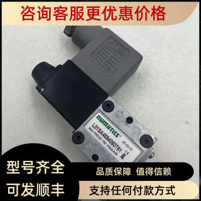 纽曼蒂克NUMATICS电磁阀L01SA4594060T61