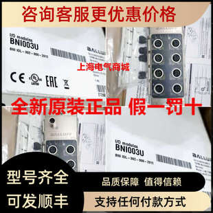 议价巴鲁夫IO-Link传感器执行器BNI003U模块BNI IOL-302-000-Z012