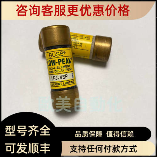 议价BUSS LOW-PEAK LPJ-4SP 延时熔断器保险丝 21X57MM  600V