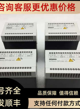 议价S  E10433-E9511-H10 安全继电器SITRAS DPU96 VD高压保护
