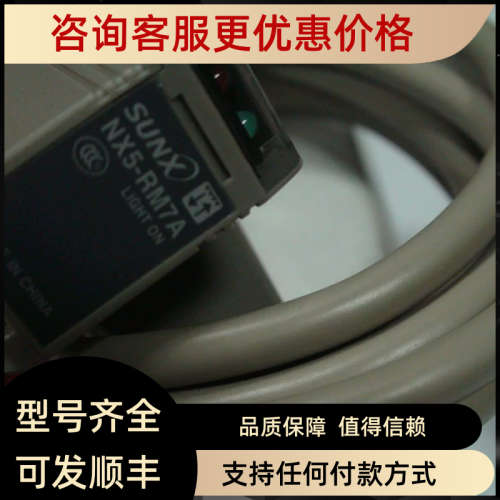 议价NX5-RM7A