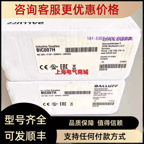 议价巴鲁夫IO-Link信号传输BIC007H BIC 2B0-IT1A7-Q40KFU-SM4A5A