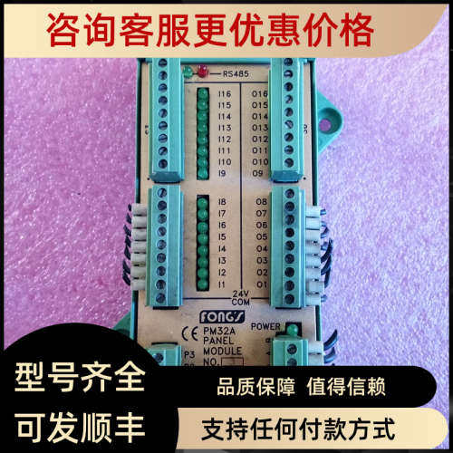 议价FONGS PM32A PANEL MODULE 模块