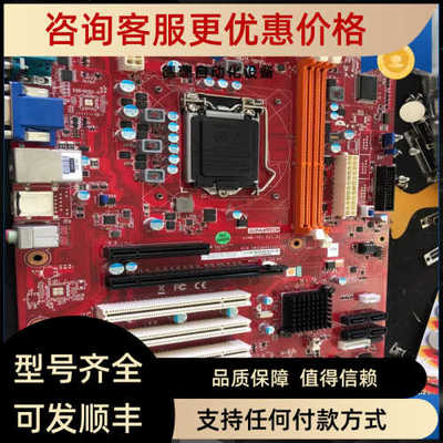 研华主AIMB-701VG二片